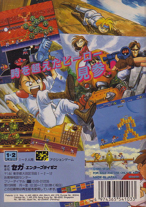 Gunstar Heroes image 2