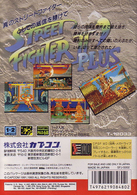 Street Fighter II' Plus: Champion Edition image 2
