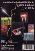 The Super Shinobi thumbnail 2