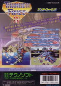Thunder Force IV thumbnail 2