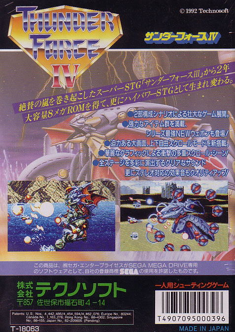 Thunder Force IV image 2
