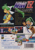 Wonder Boy in Monster World IV thumbnail 2