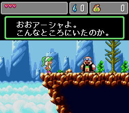 Wonder Boy in Monster World IV image 4