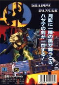 Shadow Dancer: The Secret of Shinobi thumbnail 2