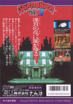 Splatterhouse Part 3 image 2