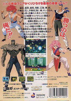 YuYu Hakusho: Sunset Fighters - SEGA Megadrive