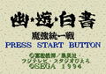 Yuu Yuu Hakusho: Makyoutou Issen thumbnail 3