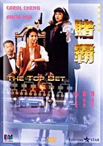 The Top Bet image 1