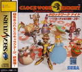 Clockwork Knight: Pepperouchou's Adventure Joukan thumbnail 1