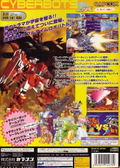 Cyberbots: Full Metal Madness [Limited Edition] thumbnail 5