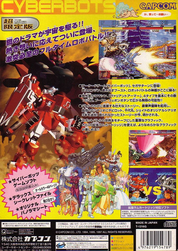 Cyberbots: Full Metal Madness [Limited Edition] image 5