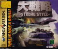 Daisenryaku: Strong Style thumbnail 1