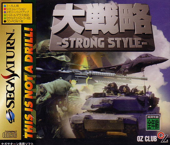 Daisenryaku: Strong Style image 1