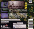 Daisenryaku: Strong Style thumbnail 2