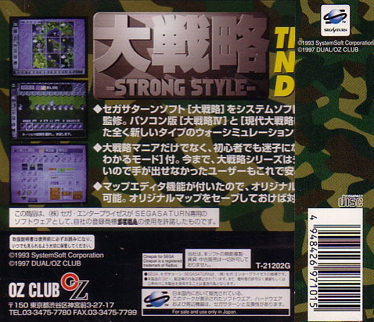 Daisenryaku: Strong Style image 2