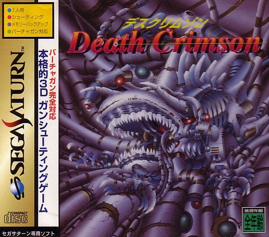 Death Crimson for Sega Saturn
