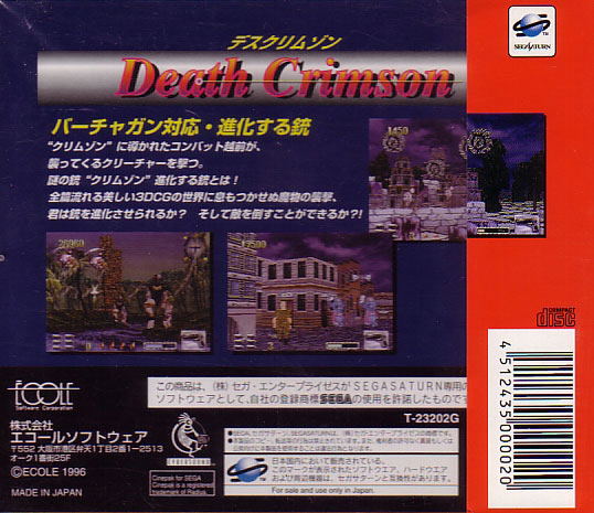 Death Crimson image 2