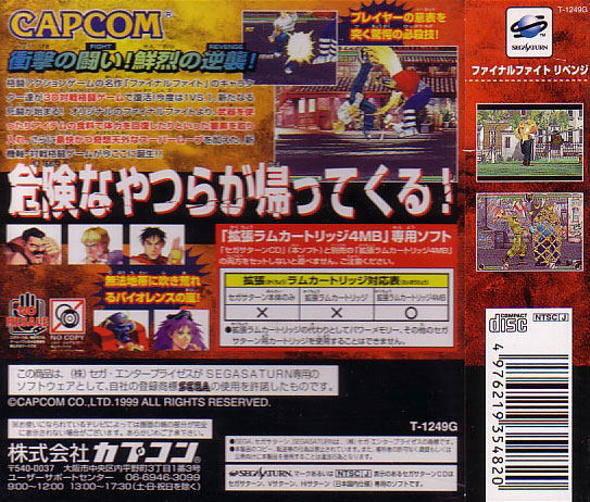 Final Fight Revenge image 2