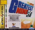 Pro Yakyuu Greatest Nine '97 thumbnail 1