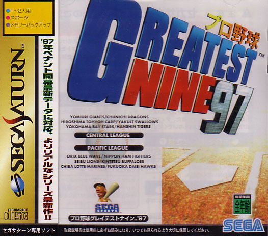 Pro Yakyuu Greatest Nine '97 image 1
