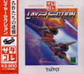 Layer Section (Saturn Collection) thumbnail 1