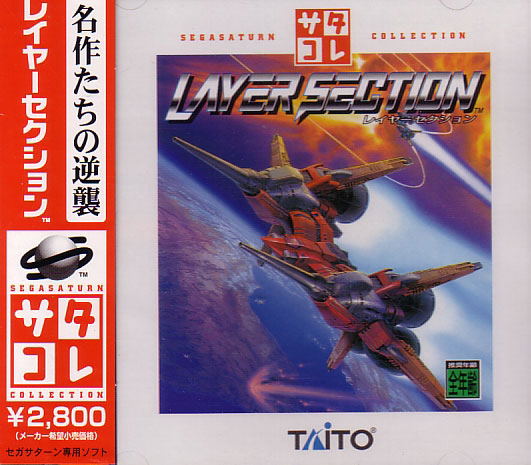 Layer Section (Saturn Collection) image 1