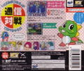 Puzzle Bobble 3 for SegaNet thumbnail 2