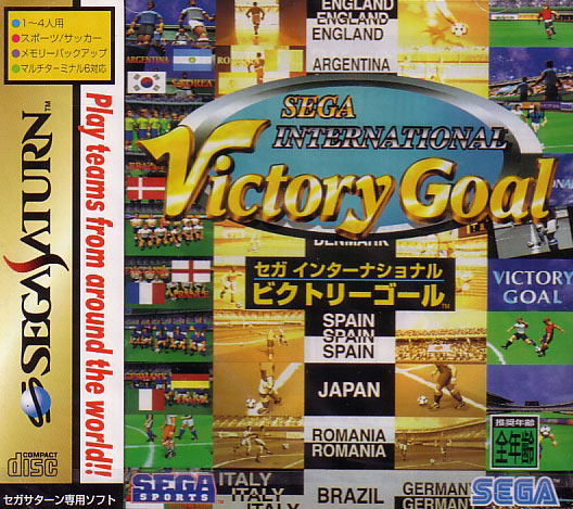 Sega International Victory Goal image 1