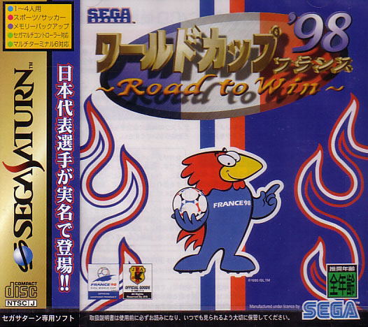 World Cup '98 France ~Road to Win~ image 1
