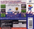 World Cup '98 France ~Road to Win~ thumbnail 2