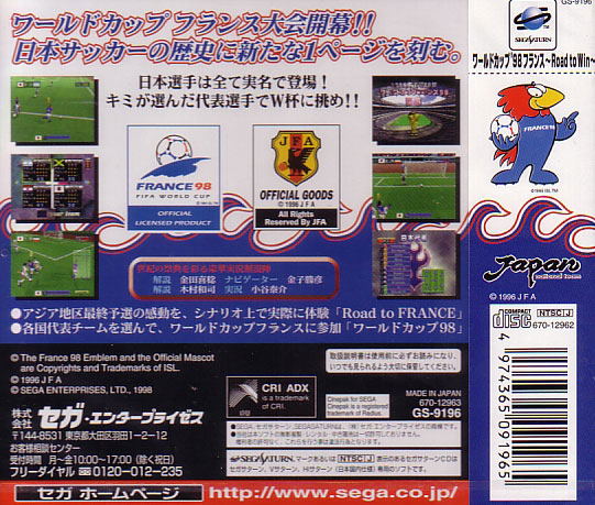 World Cup '98 France ~Road to Win~ image 2
