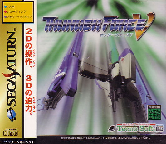 Thunder Force V for Sega Saturn