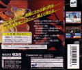Toshinden URA: Ultimate Revenge Attack thumbnail 2