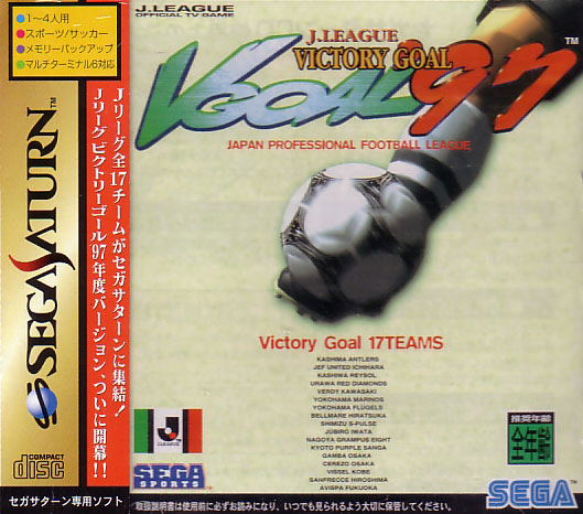 J-League Victory Goal '97 image 1