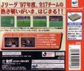 J-League Victory Goal '97 thumbnail 2