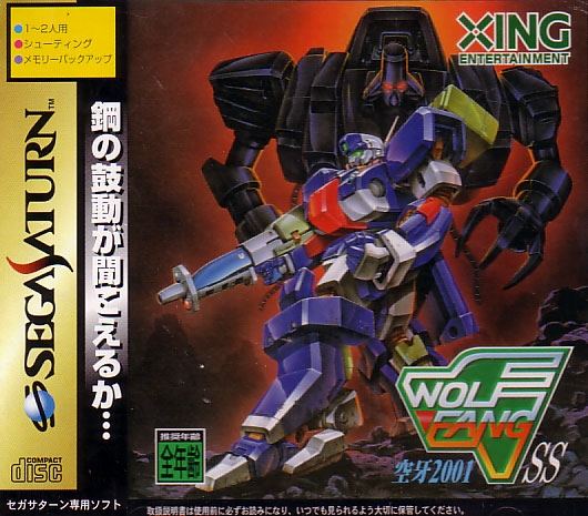 Wolf Fang: Koukiba 2001 SS for Sega Saturn