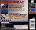 Wolf Fang: Koukiba 2001 SS thumbnail 2