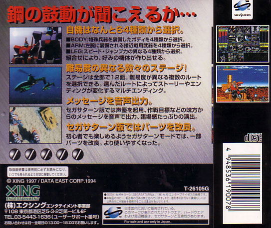 Wolf Fang: Koukiba 2001 SS image 2