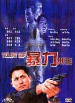 Violent Cop image 1