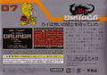 The Tower of Druaga thumbnail 2