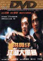 War of The Under World image 1