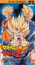 Dragon Ball Z: Hyper Dimension thumbnail 1