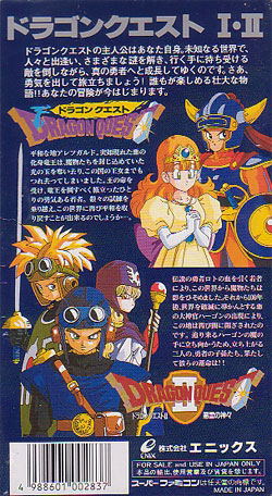 Dragon Quest I & II image 2