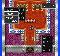 Dragon Quest I & II image 6