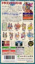 Dragon Quest III thumbnail 2