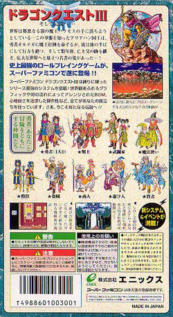 Dragon Quest III image 2