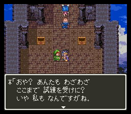 Dragon Quest III image 5