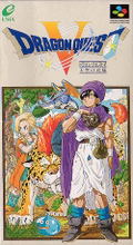 Dragon Quest V thumbnail 1