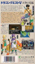 Dragon Quest V thumbnail 2