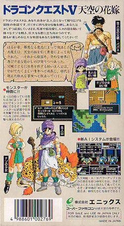 Dragon Quest V image 2